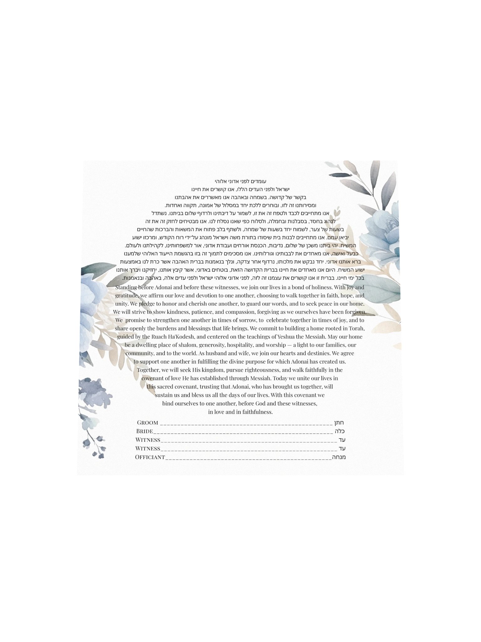 Blue Watercolor Floral Ketubah Print product image (18)