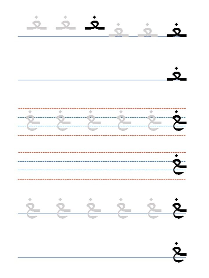 Writing Worksheets - Urdu Alphabet product image (5)