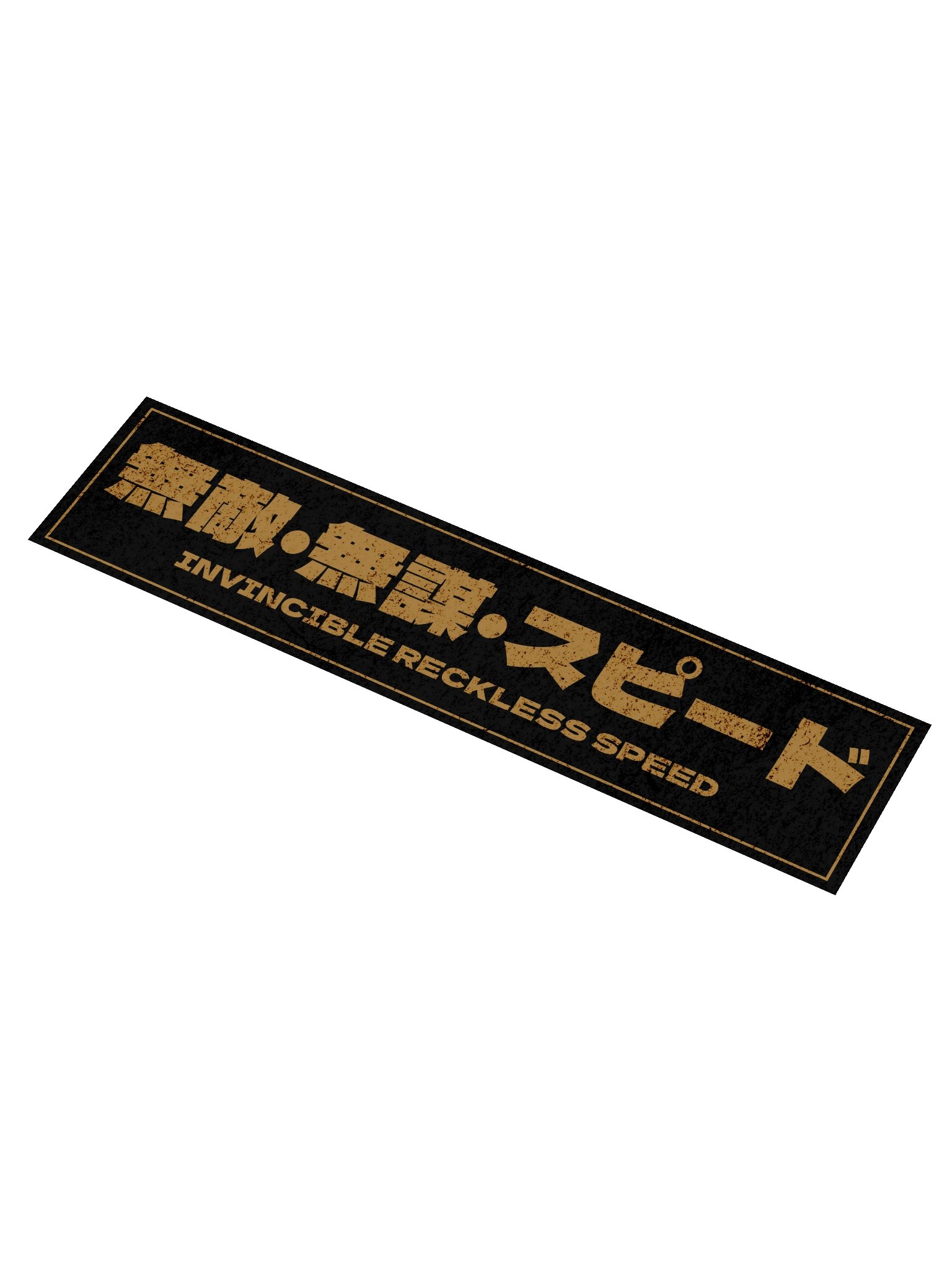 Invincible Reckless Speed Sticker product image (1)