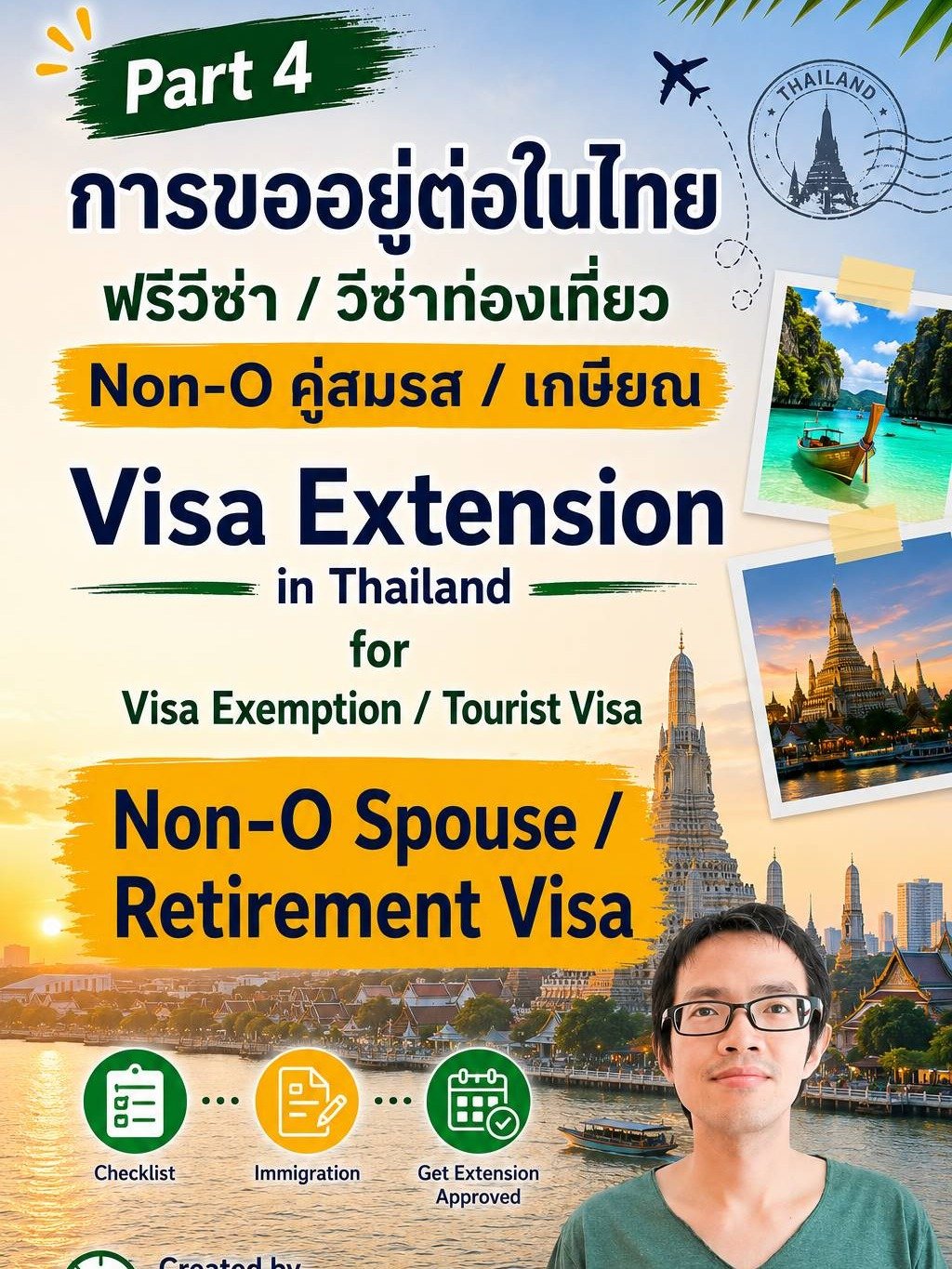 แพ็คเกจเหมา 9 Part: คู่มือย้ายมาอยู่ประเทศไทยระยะยาว ด้วยวีซ่าคู่สมรสหรือวีซ่าเกษียณ (Thailand Long-Term Stay Guide: Spouse & Retirement visas) product image (5)
