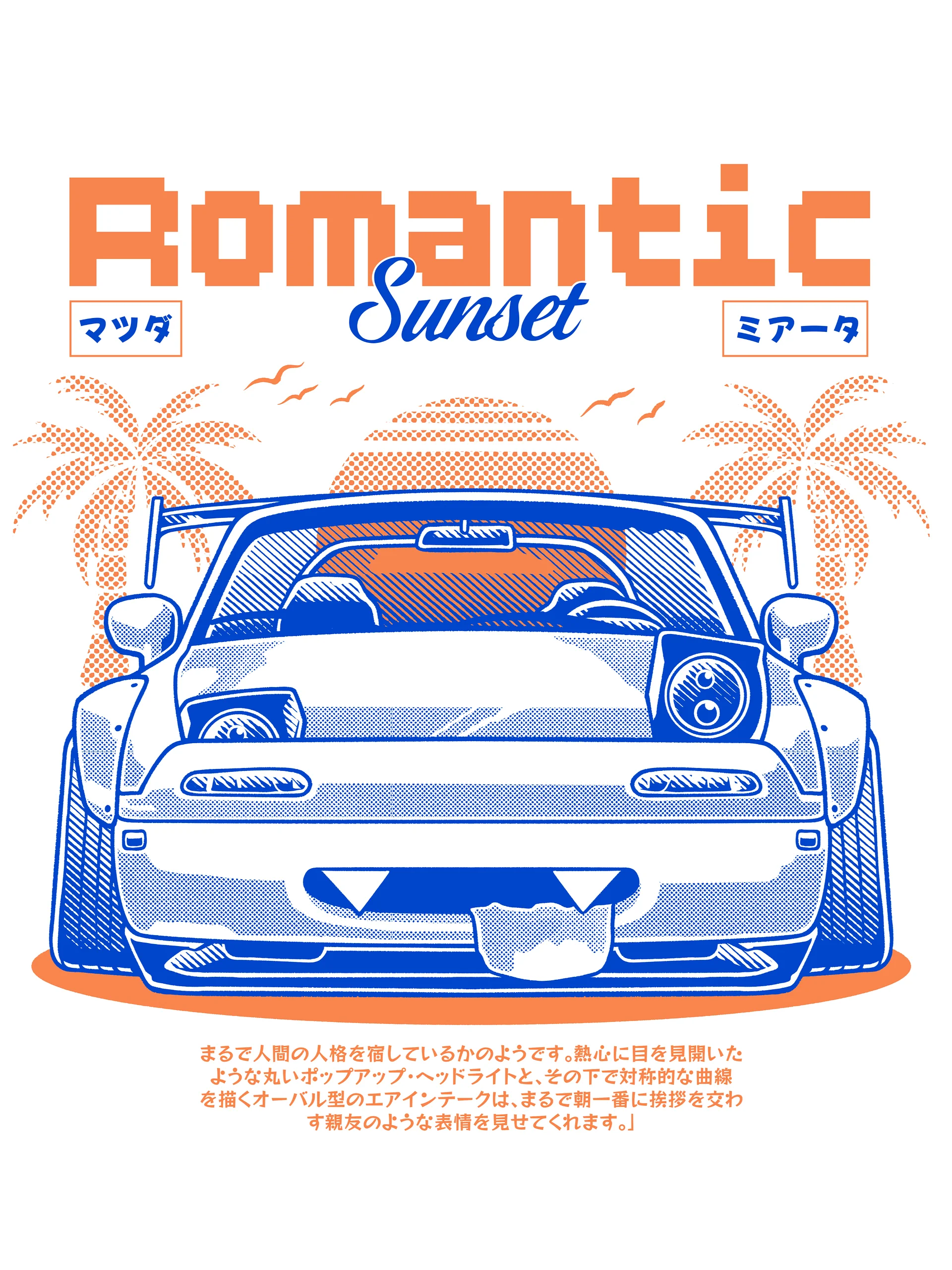 Romantic Sunset – Mazda Miata (マツダ ミアータ) Front View Retro Illustration Print product image (1)