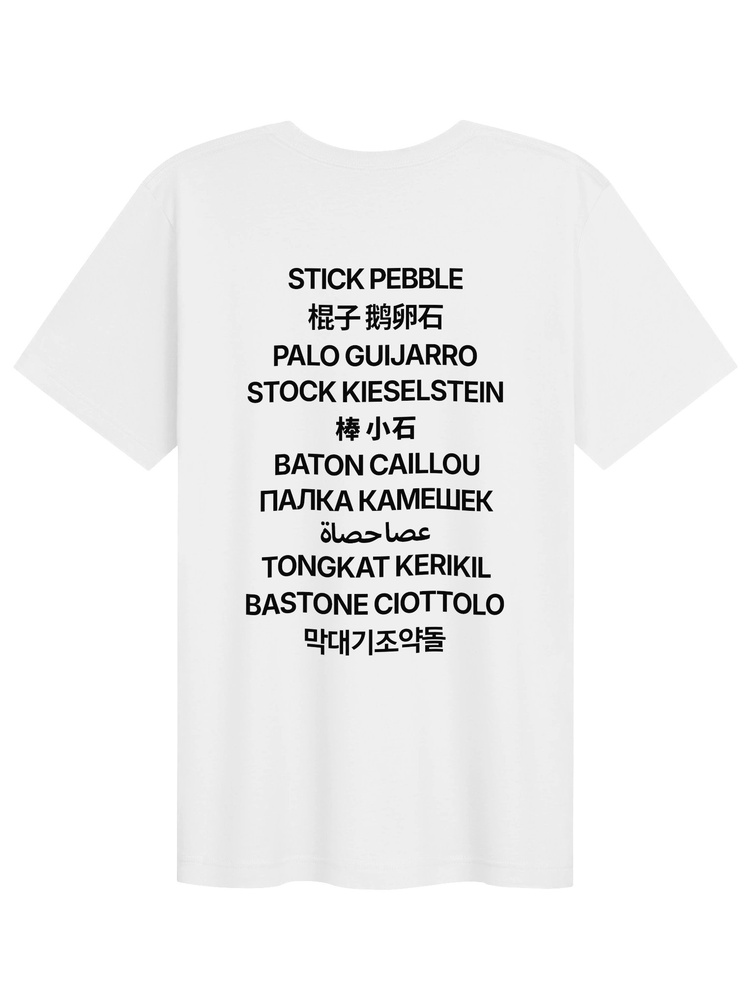Classic T-Shirt // Nations product image (2)