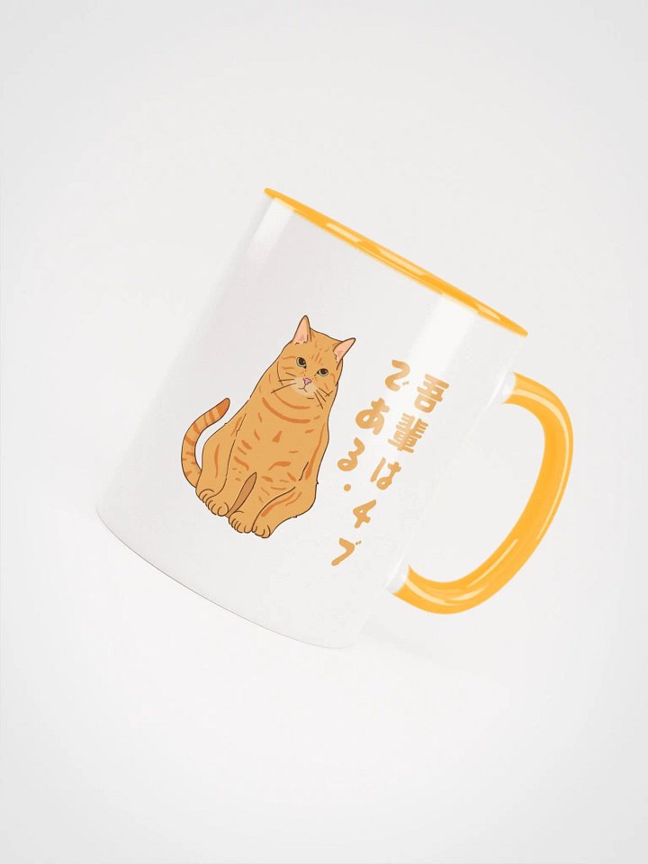 Mug "Je Suis Thibou" product image (2)