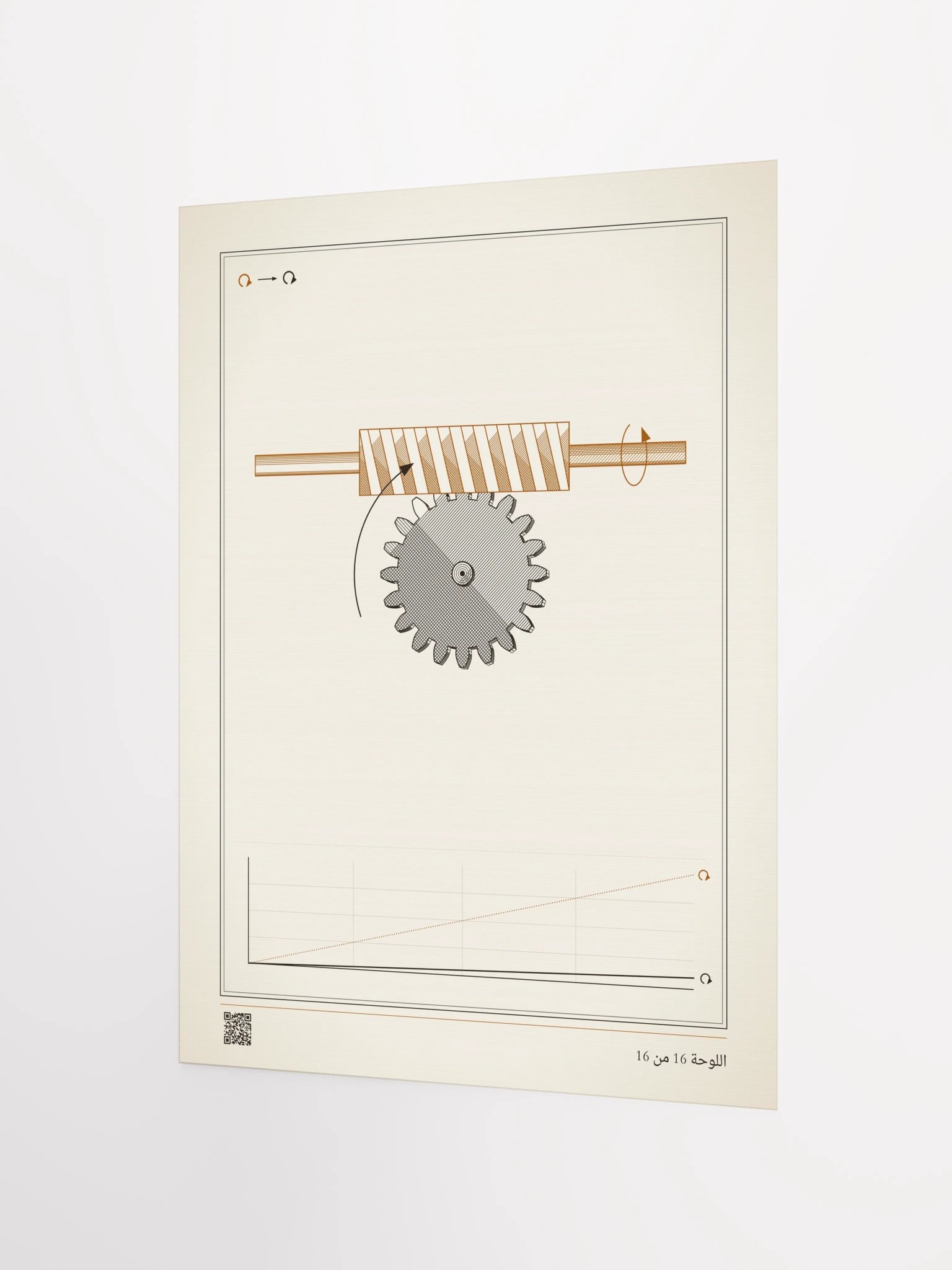 MOTION 16 · ترس دودي product image (12)