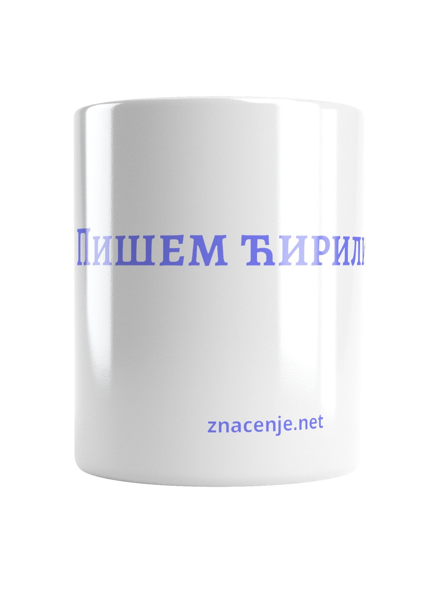 Šolja - pišem ćirilicu product image (16)