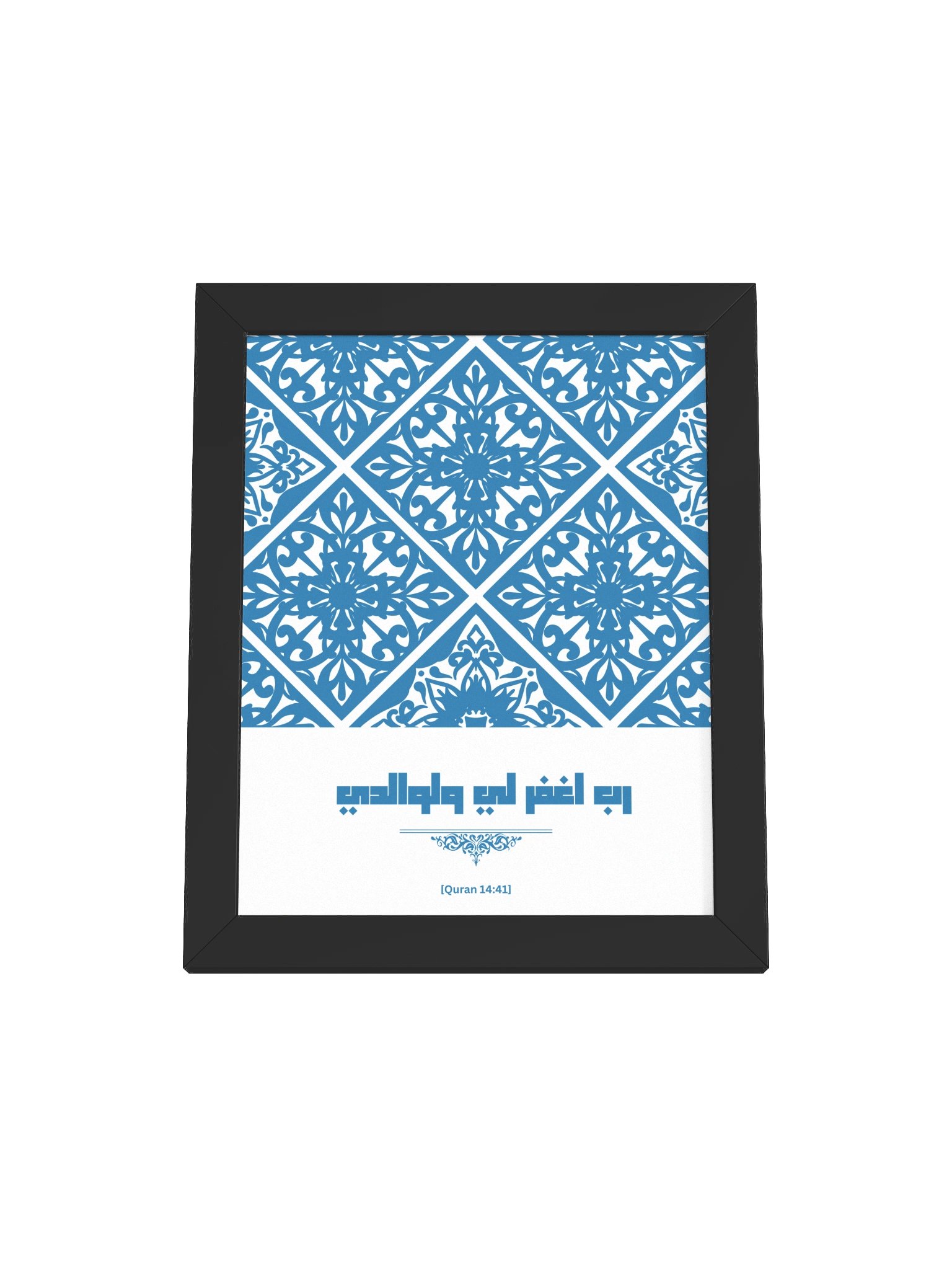 Quranic Verse Poster - Islamic Wall Art product image (1)