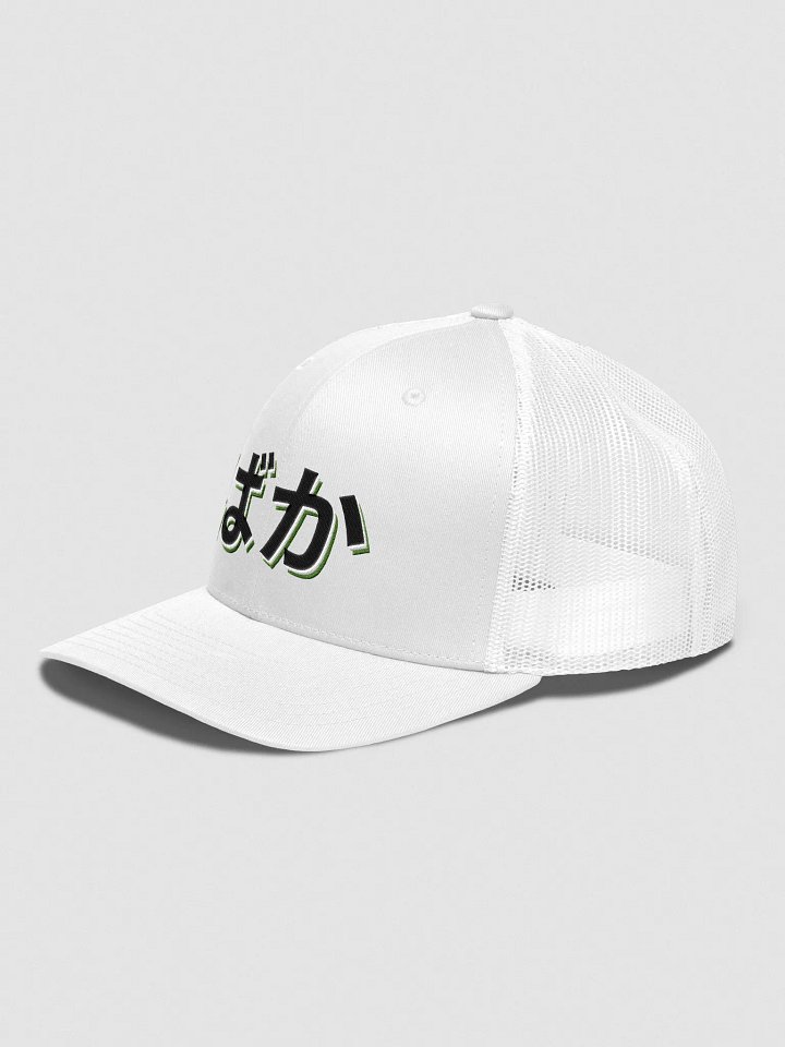 Embroidered BAKA Trucker Hat WHITE product image (2)
