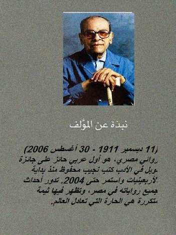 الاعمال الكاملة لنجيب محفوظ 5 مجلدات product image (2)