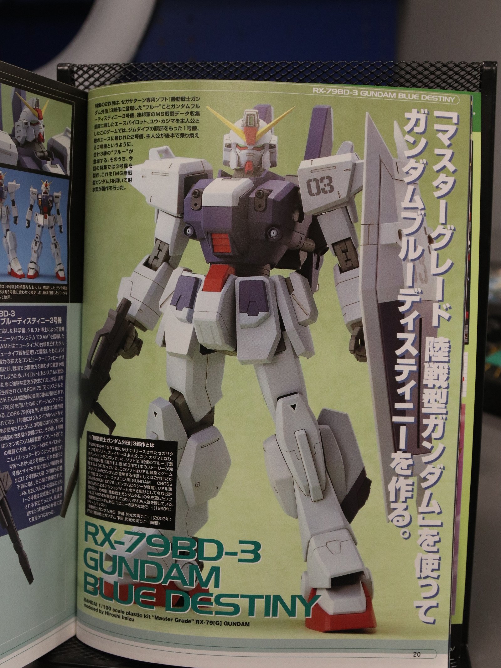 Dengeki Hobby May 2004 product image (3)