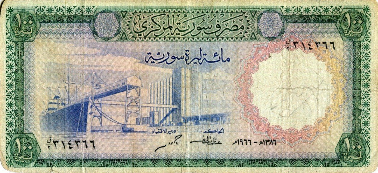 مائة ليرة سورية ورقية اصلية 1966 product image (3)