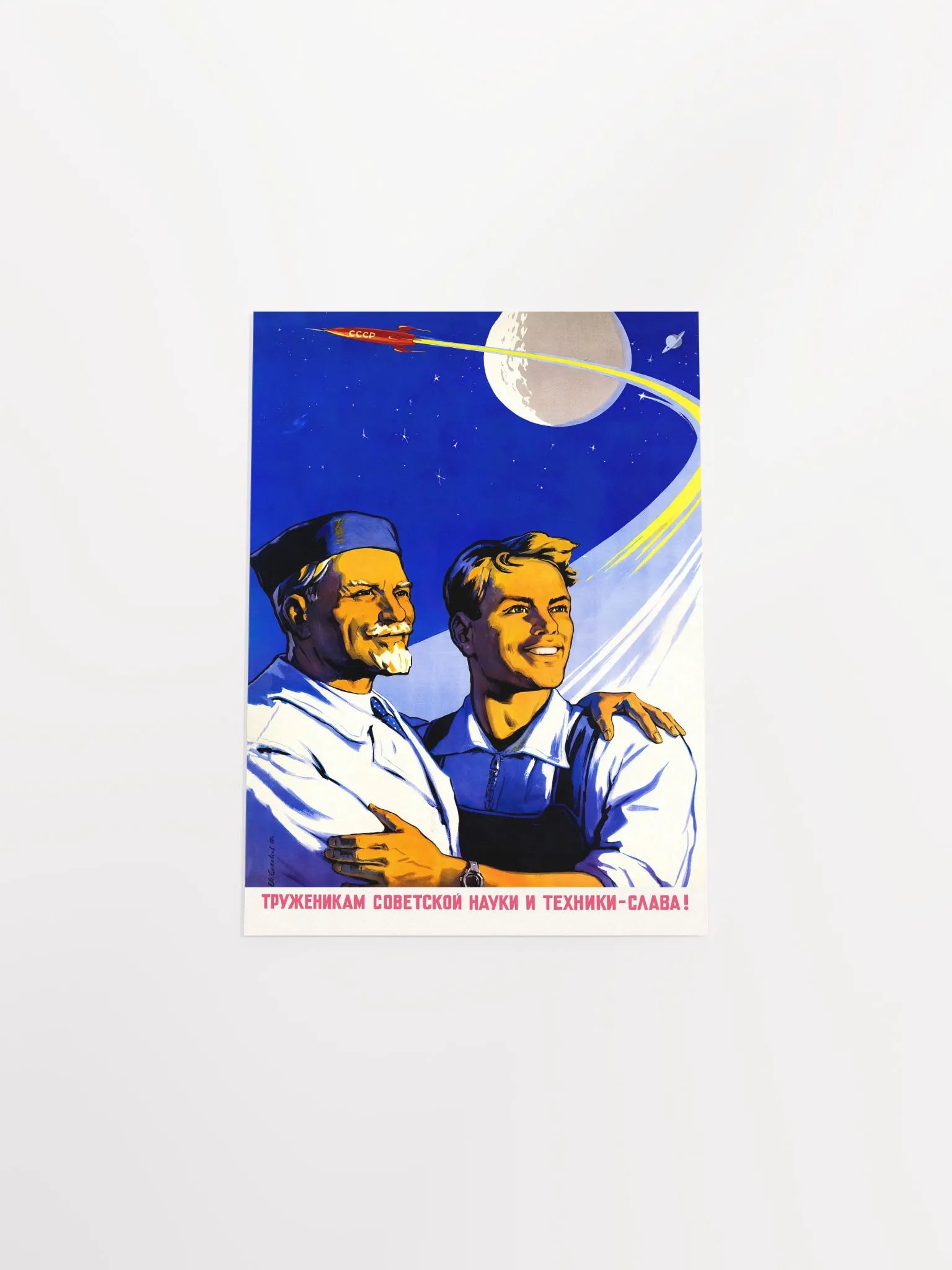 Soviet space, USSR 1959 — Soviet vintage space art poster, soviet poster, propaganda poster, soviet retro space, space wall art product image (6)