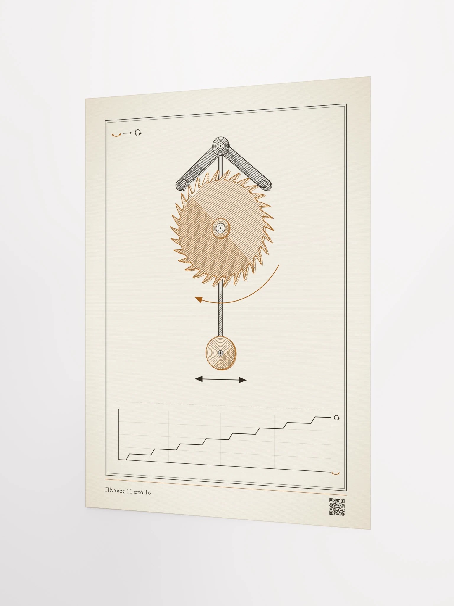 MOTION 11 · Διαφυγή product image (12)