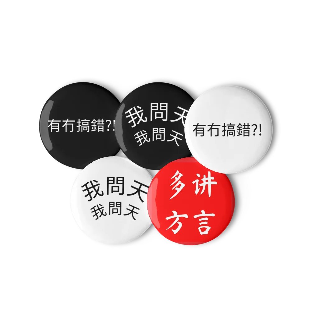 Dialectical Declarations Pin Set product image (2)