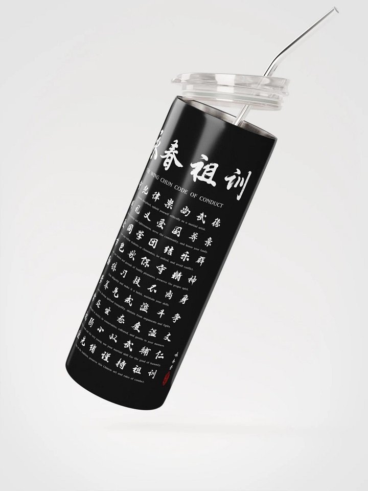 Wing Chun Code of Conduct - Tumbler product image (2)