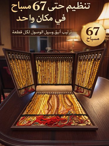 عرض خاص محدود!
حقيبة فاخرة 67 مسباح
 العرض على الألوان التالية:
 عسلي ×2، كحلي ×2

اشتري 4 وادفع 3 فقط! 
بدلاً من 2055 ريال، ...