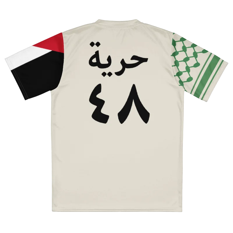 Huriya Palestine Unisex Jersey product image (2)