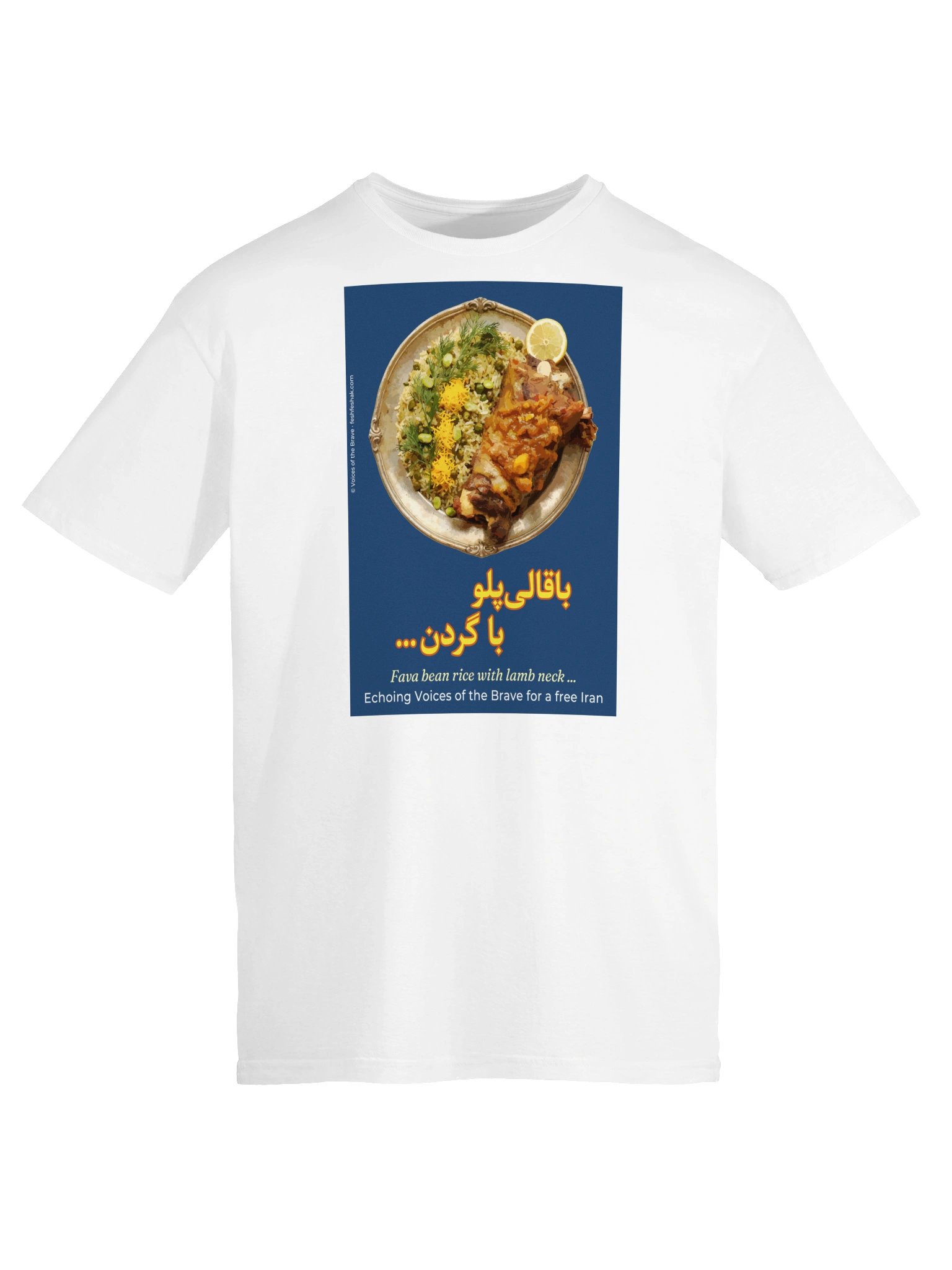 The Lamb (Bāghālī Polo bâ Gardan) product image (11)