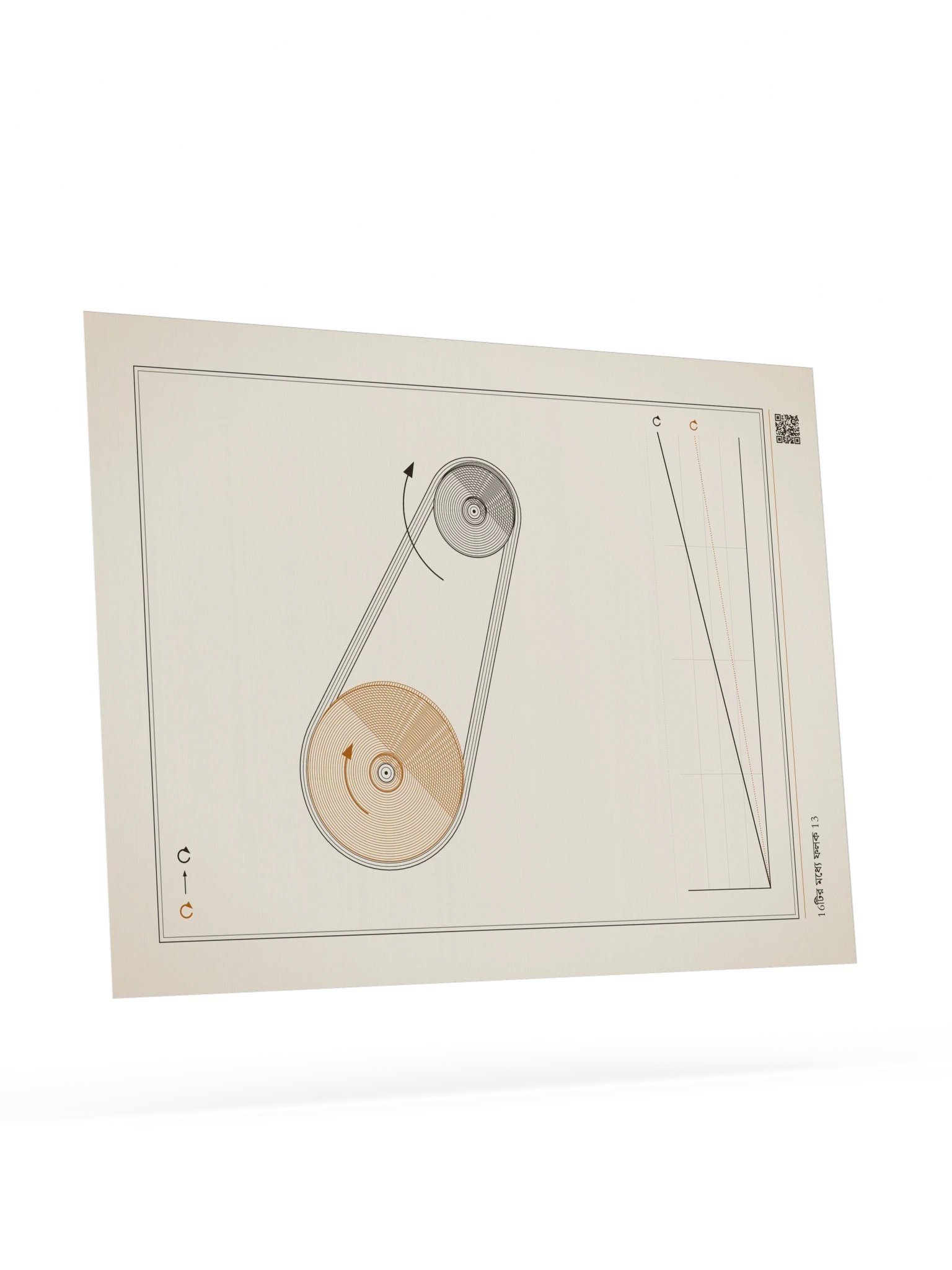 MOTION 13 · বেল্ট ড্রাইভ product image (9)