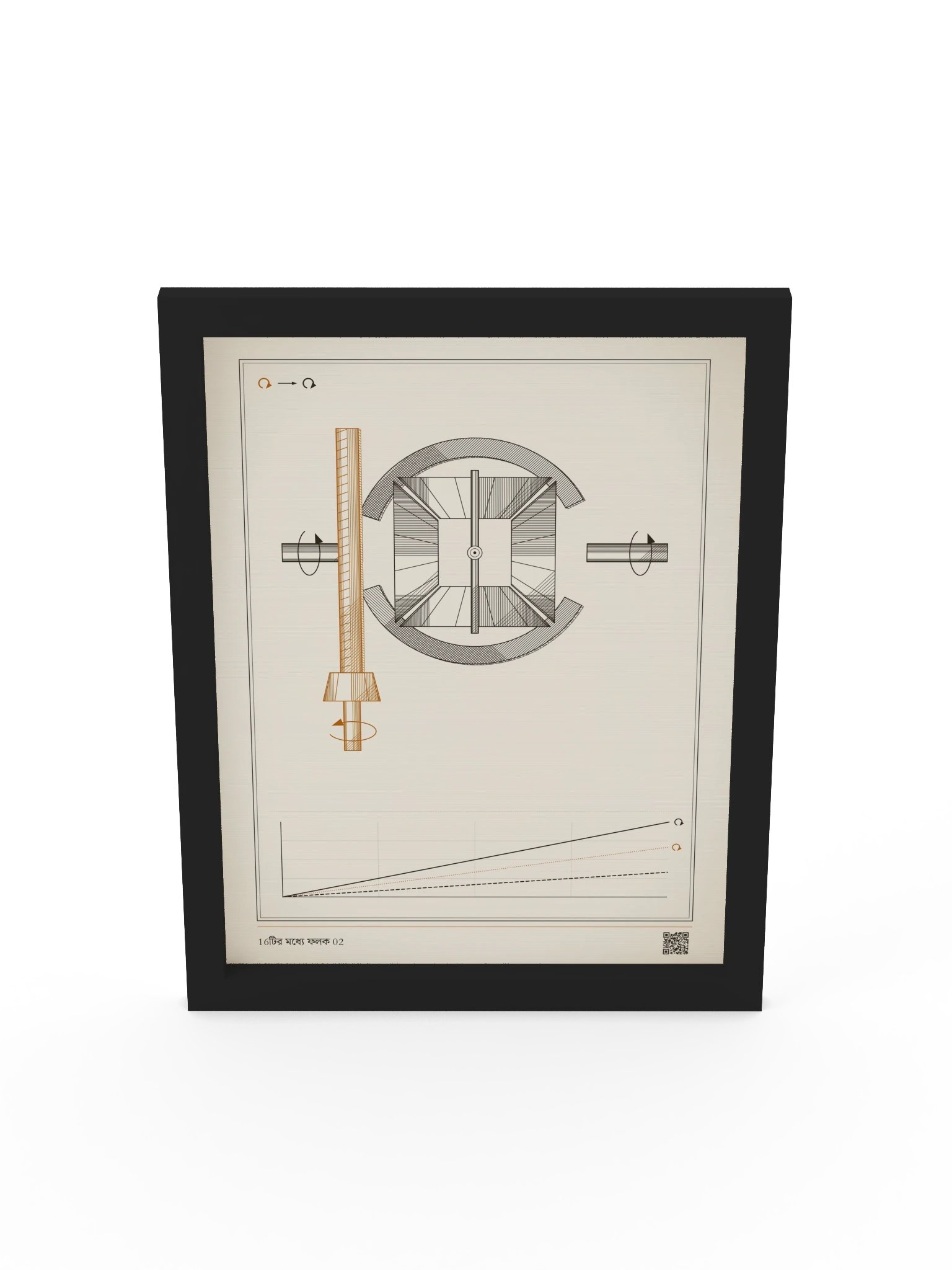 MOTION 02 · ডিফারেনশিয়াল · ফ্রেমসহ product image (5)