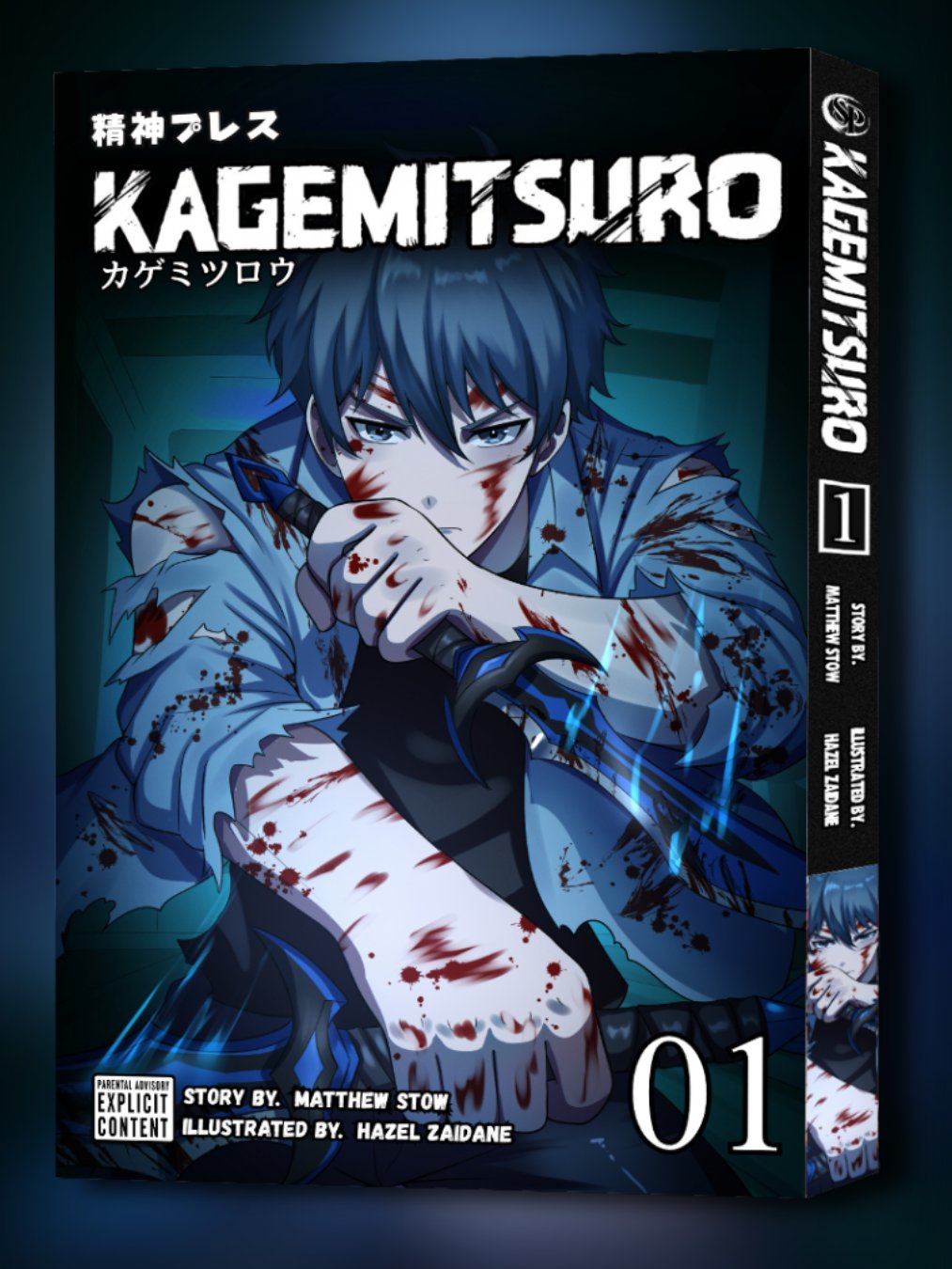 Kagemitsuro Vol. 1 (pre order) product image (2)