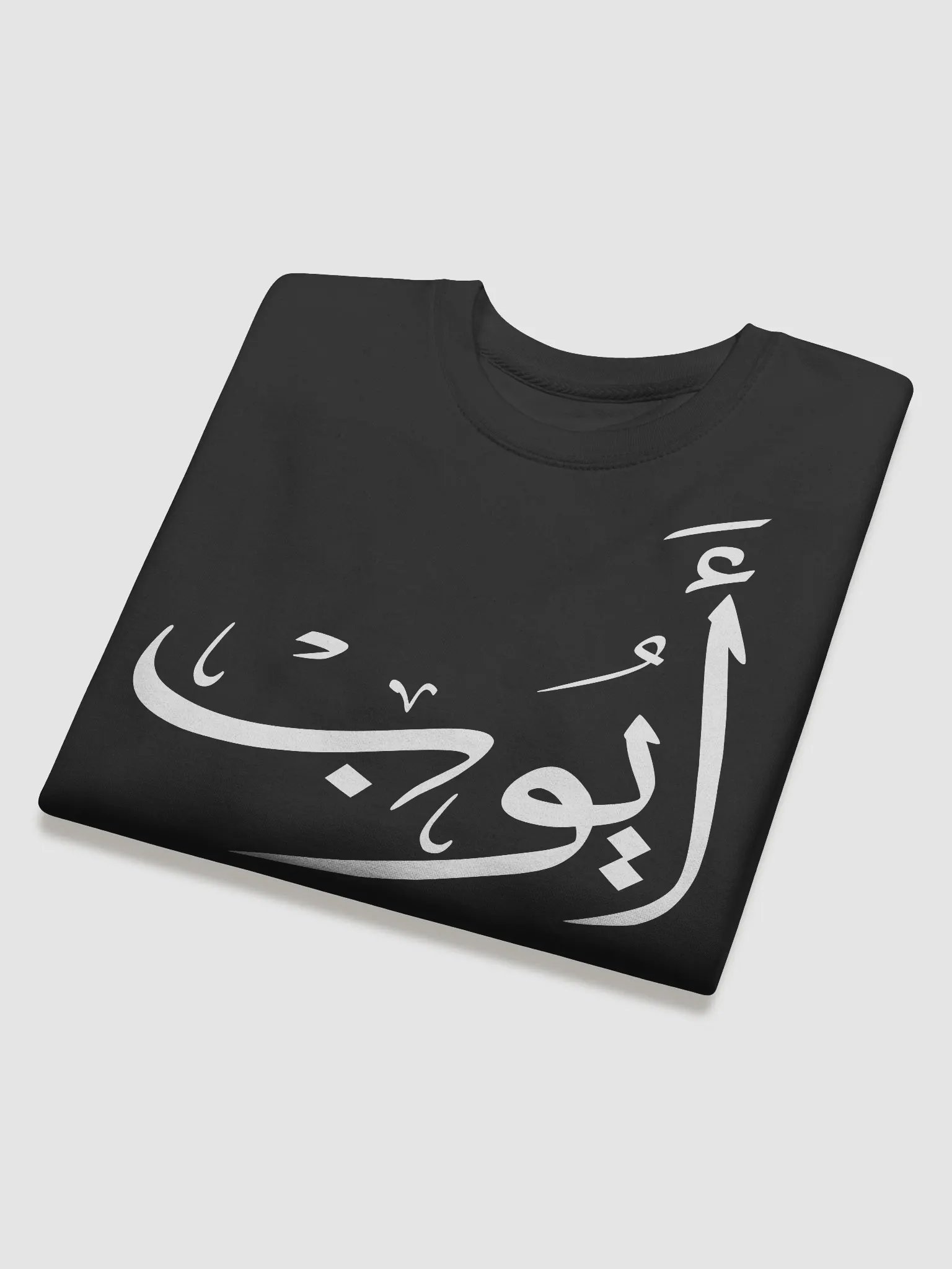 ayoub name in arabic calligrapyy T-Shirt product image (3)