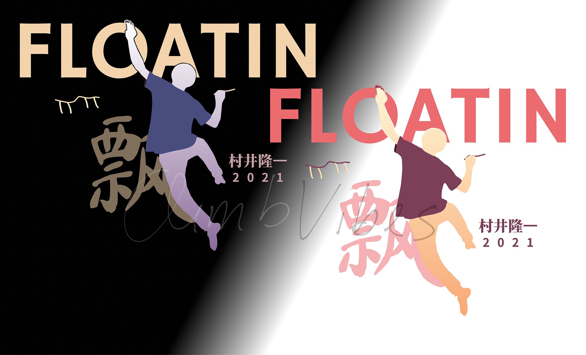 FLOATIN - DARK product image (3)