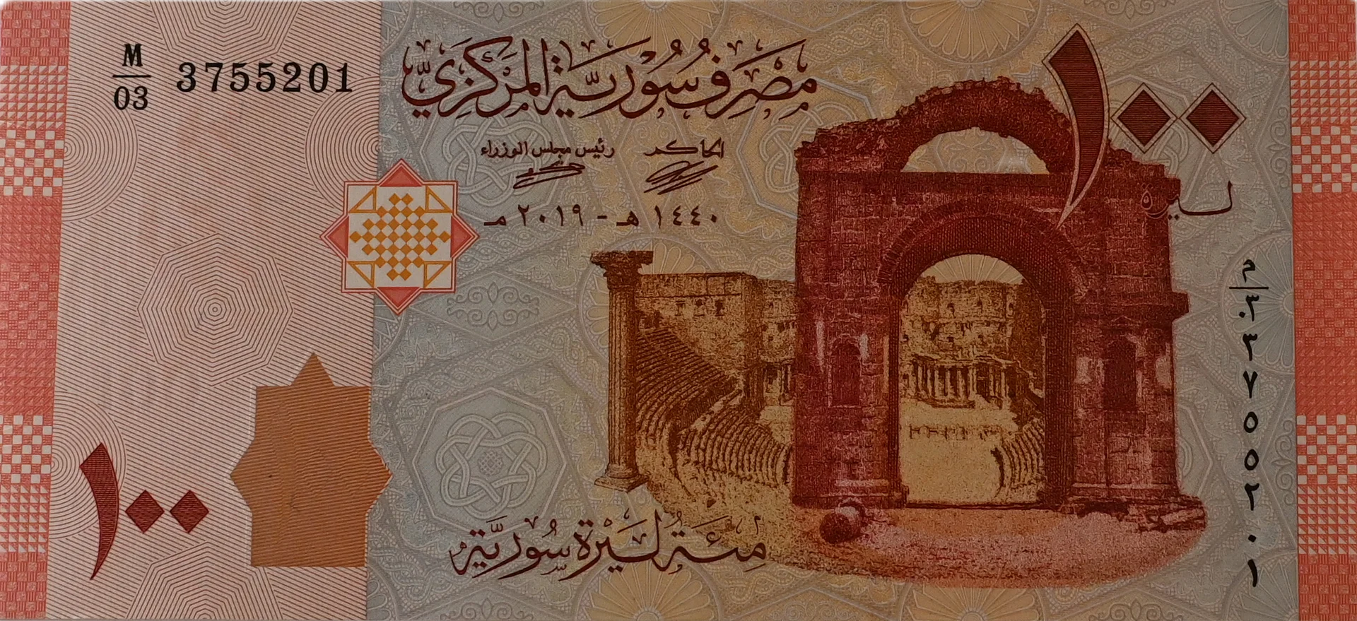 صندوق تذكاري من العملات السورية القديمة product image (4)