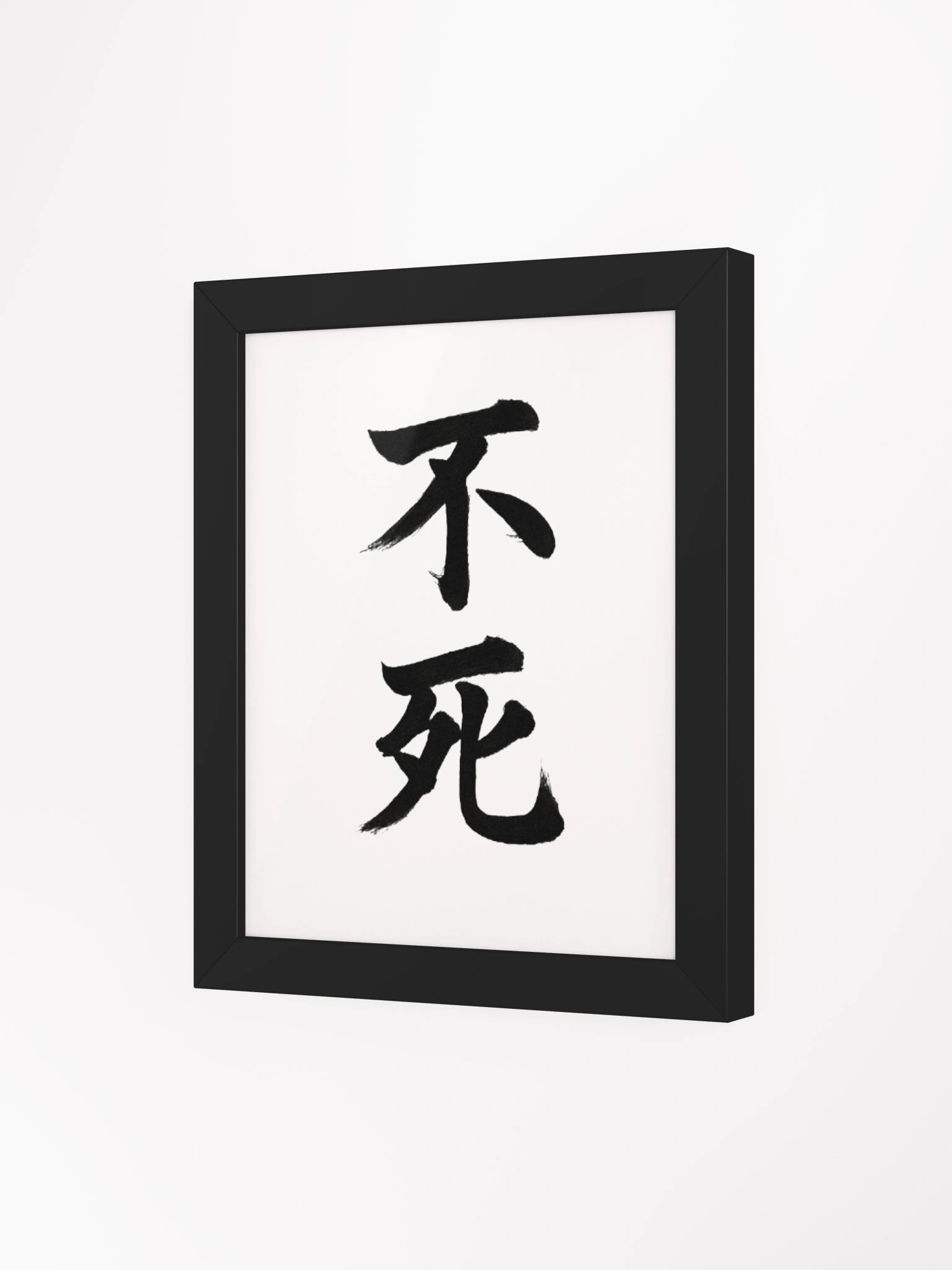 Aethelix Wall Art – 不死 product image (18)