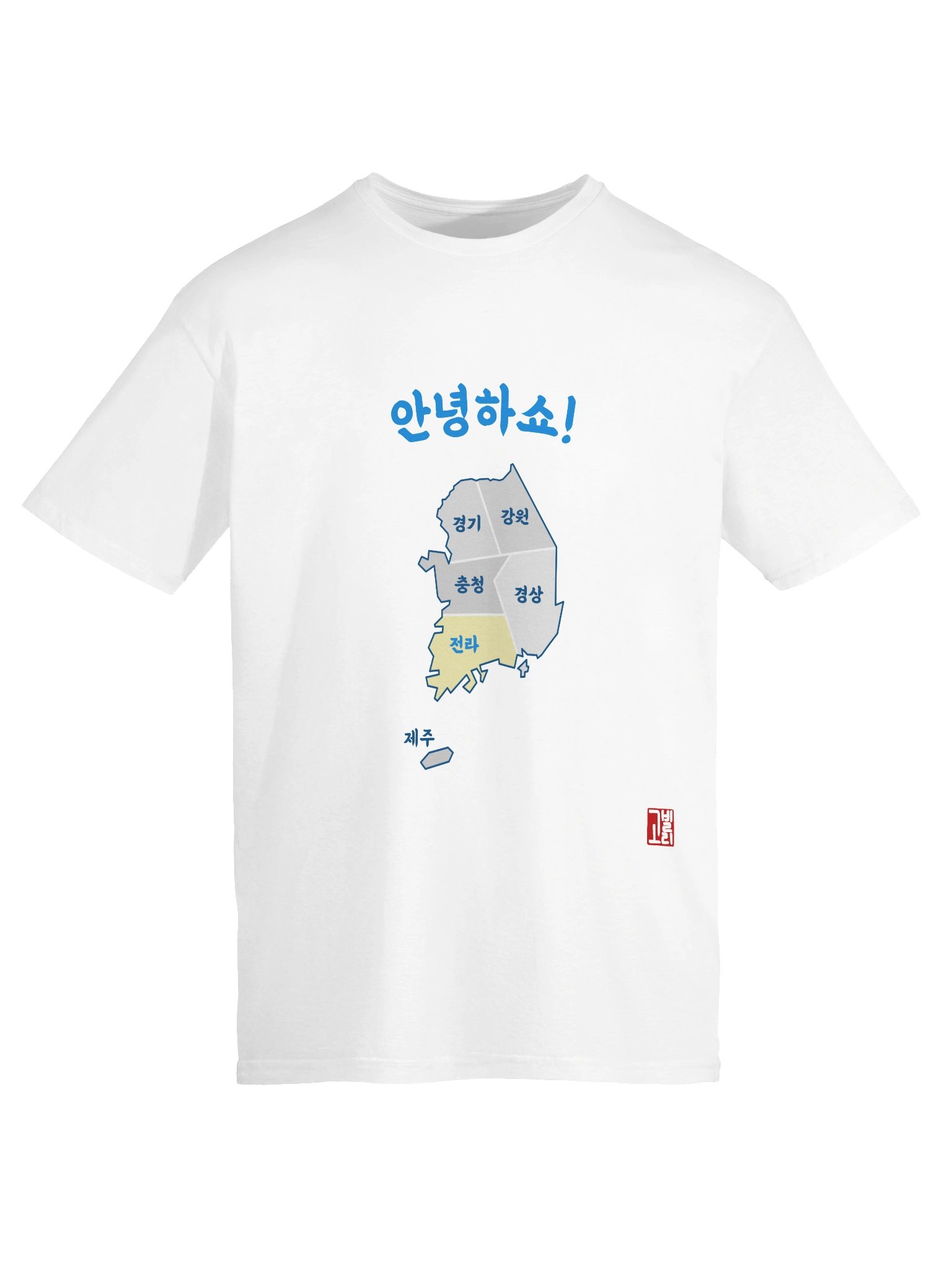 전라도 Dialect Shirt product image (17)