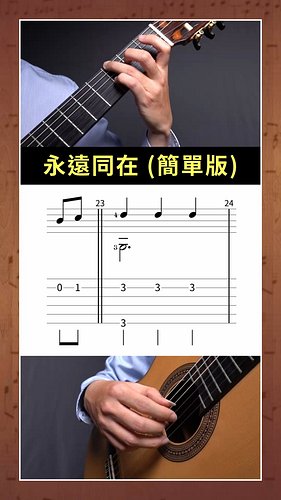 神隱少女 - 永遠同在 吉他簡單版 / 無論如何 / 總是一次又一次

■吉他譜：

【高難度演奏版/Hard】
https://chencg-shop.fourthwall.com/products/always-with-me-pdf-mp3

...