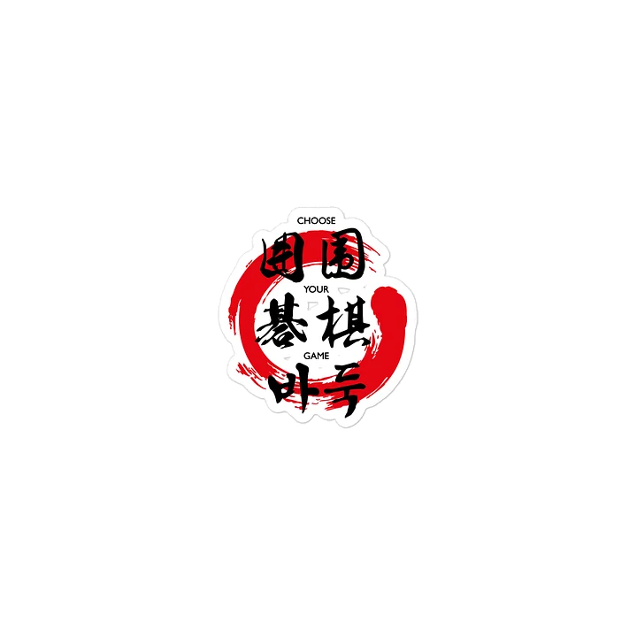 Sticker: Choose Your Game (Enso) product image (2)