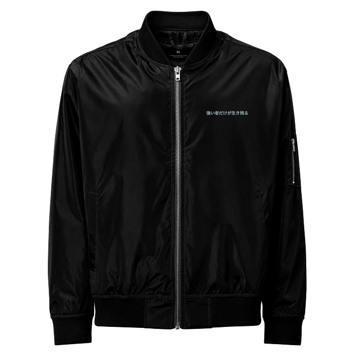 強い者だけが生き残る Bomber Jacket product image (1)