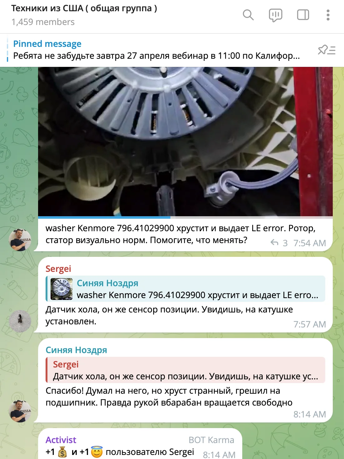 Чат Техники из США $9.99 product image (2)