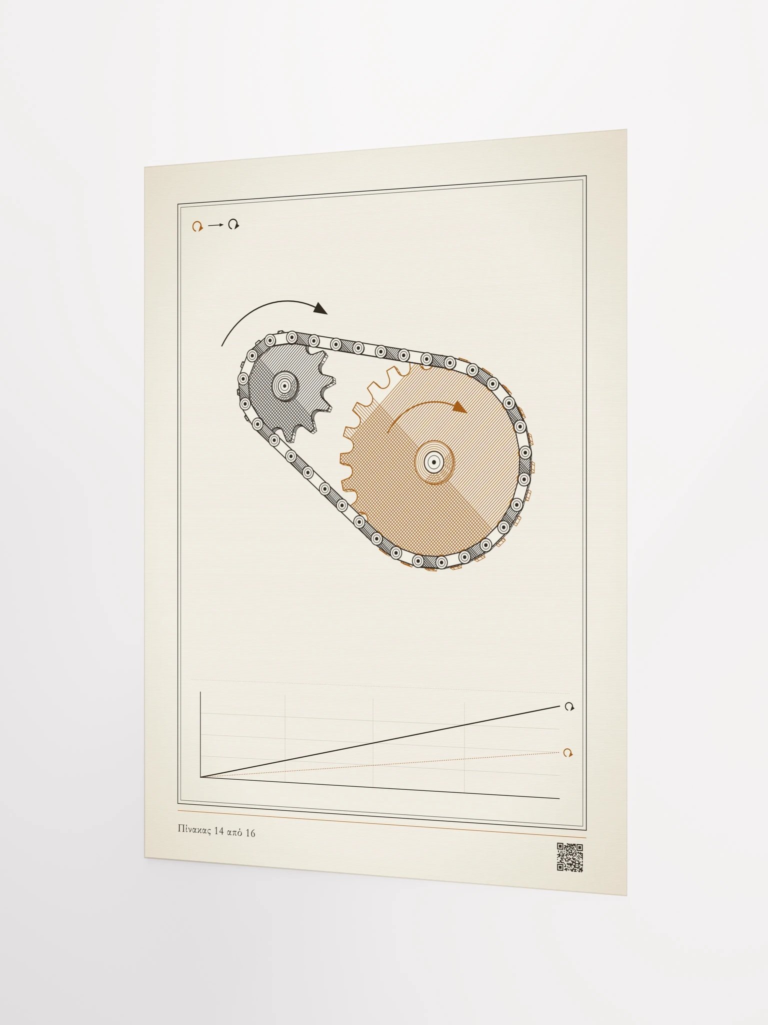MOTION 14 · Αλυσοκίνηση product image (12)
