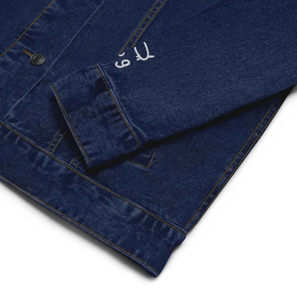 denim dogg jacket product image (9)