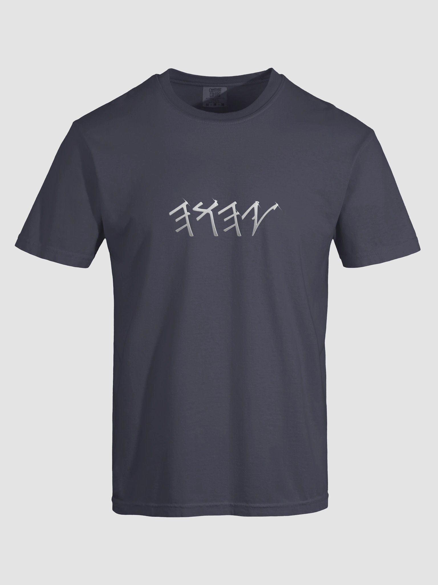 Shiny Name of Yah T-Shirt product image (88)