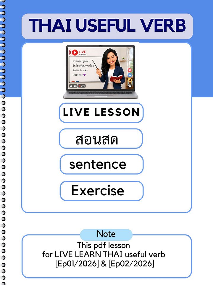 Useful Verb LIVE class Ep.1&2 product image (1)