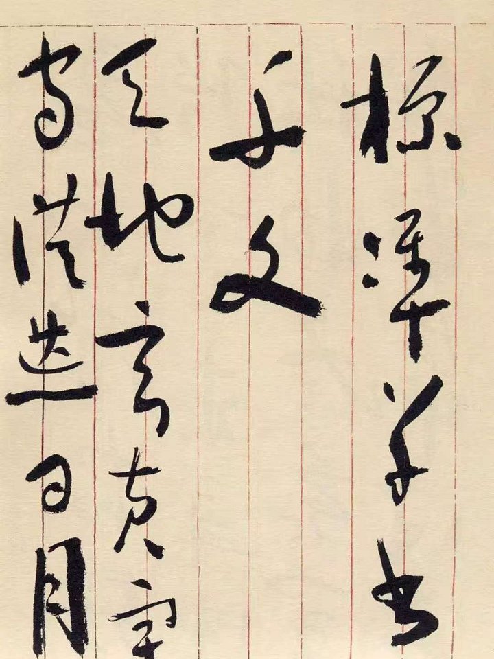 于右仁標準草書千字文（草書入門與進階最佳範本），共55頁（電子版教材，非實物） product image (1)