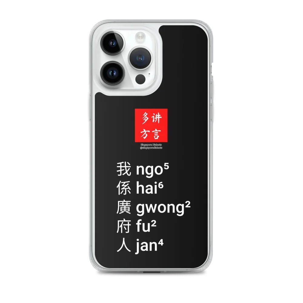 "I'm Cantonese" MagSafe® iPhone® Case product image (1)