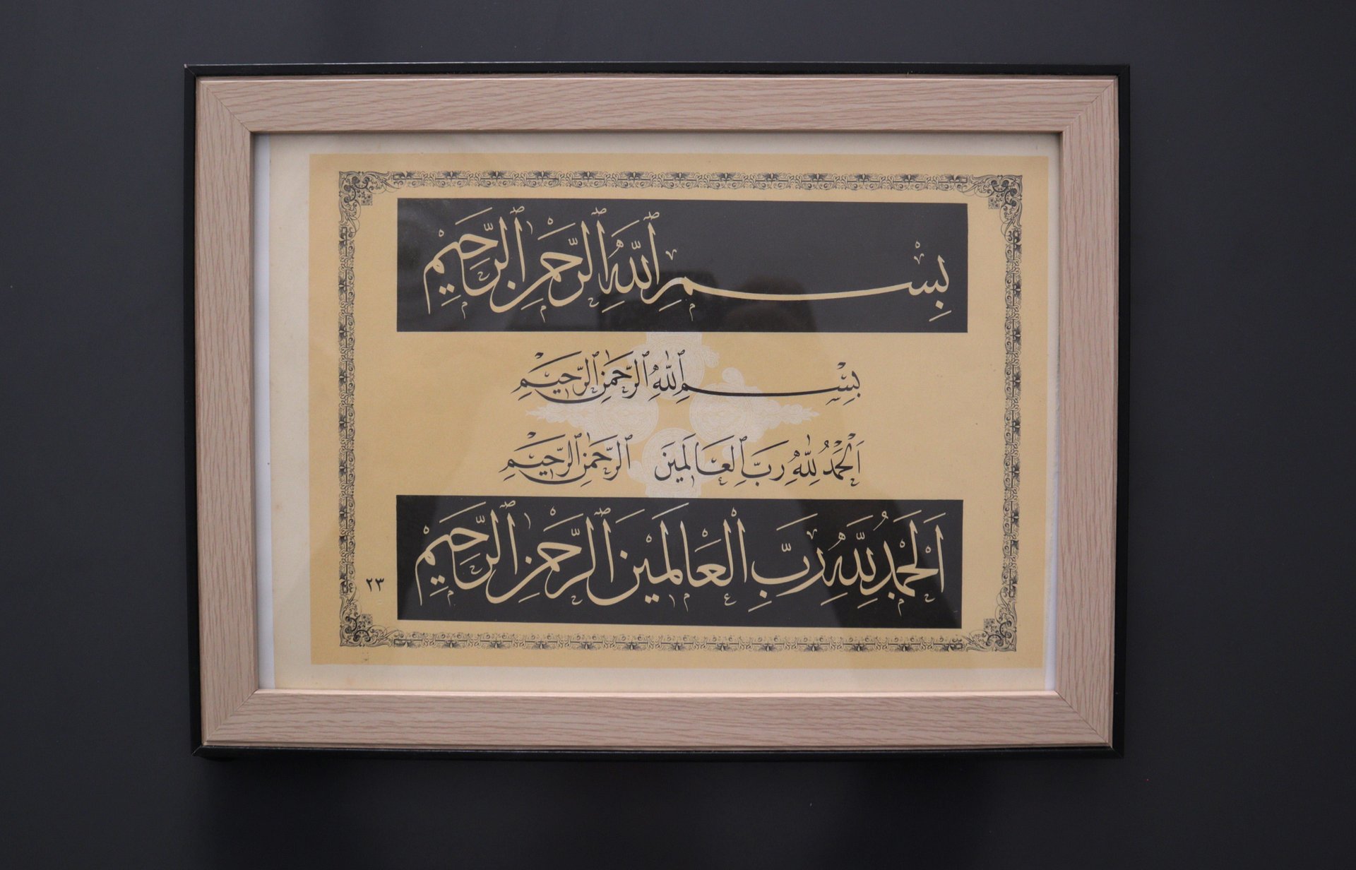 وريقة خط عربي قديم من كتاب عمره اكثر من 70 عام product image (1)