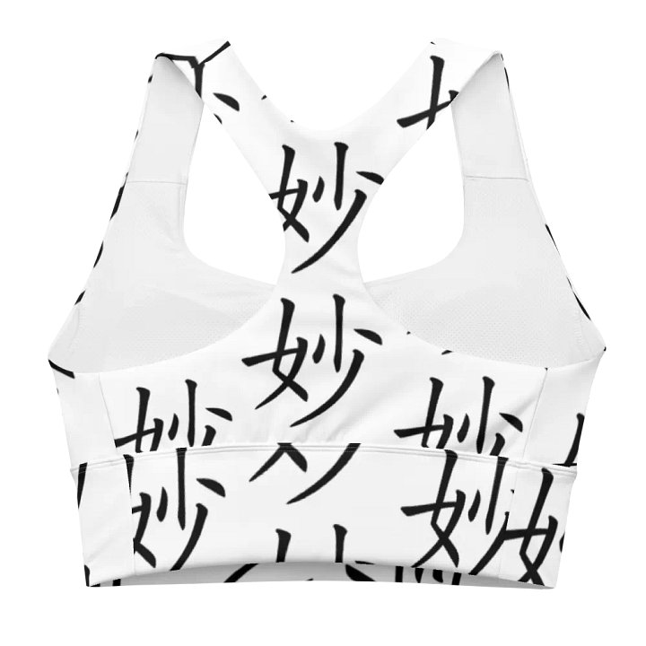 So Sutle Longline Sports Bra product image (1)