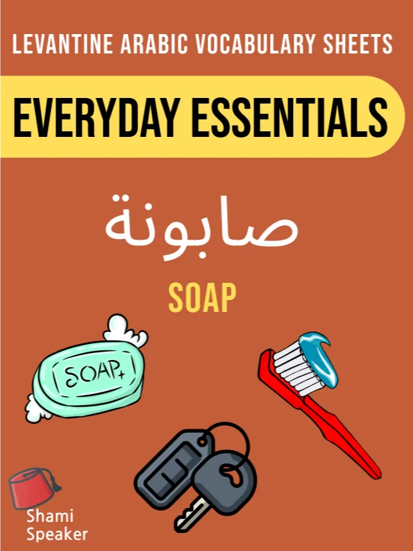 Everyday Essentials product image (1)