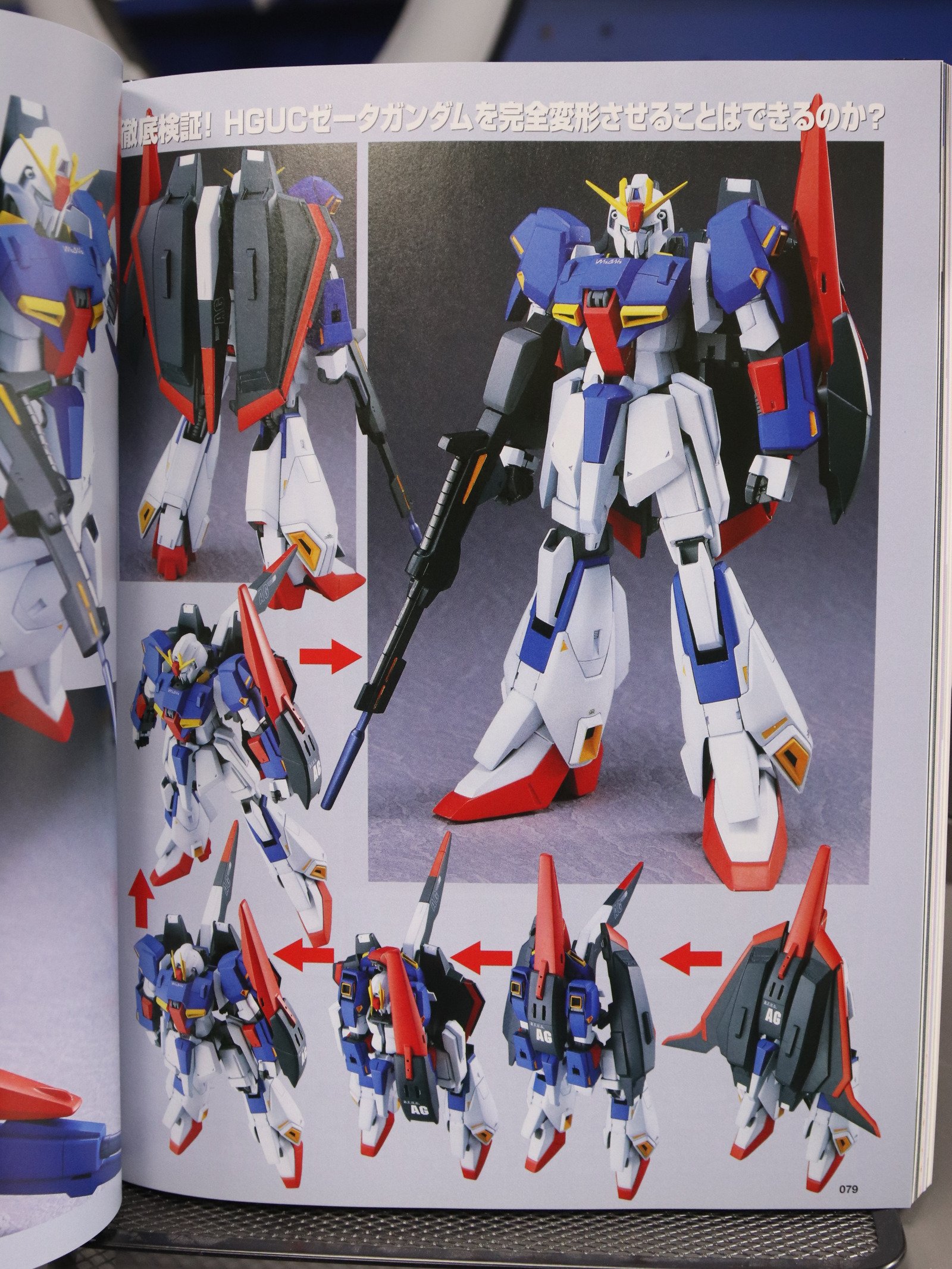 Hobby Japan 431 May 2005 product image (5)