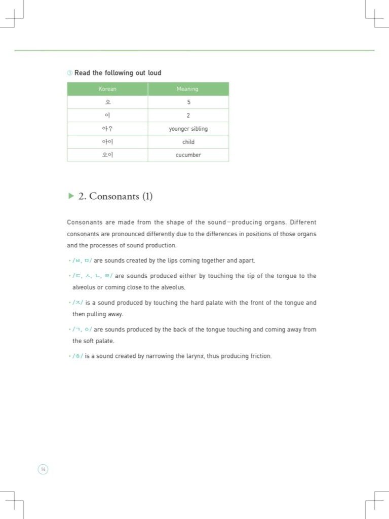 seemile Korean PDF Book product image (4)