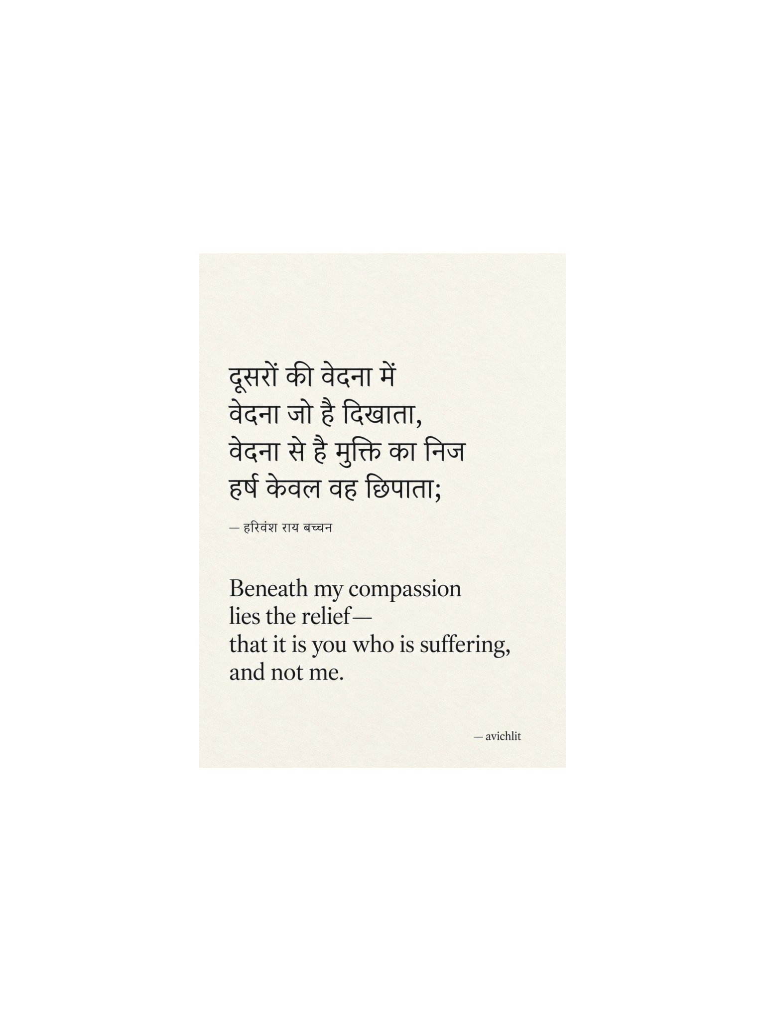 Compassion as a Mask product image (3)