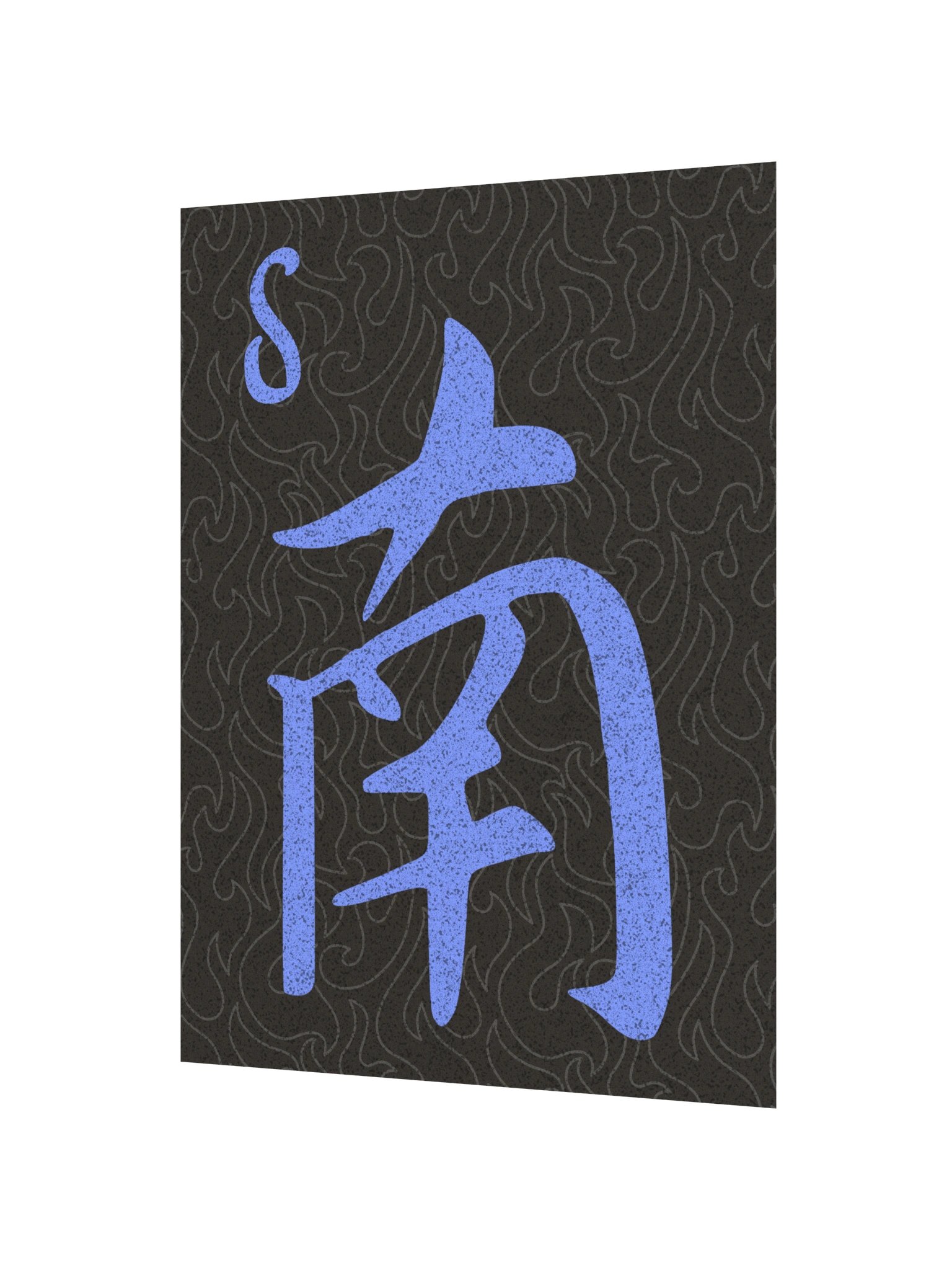 Mahjong South Wind Tile Board Game Room Poster - UNFRAMED product image (2)