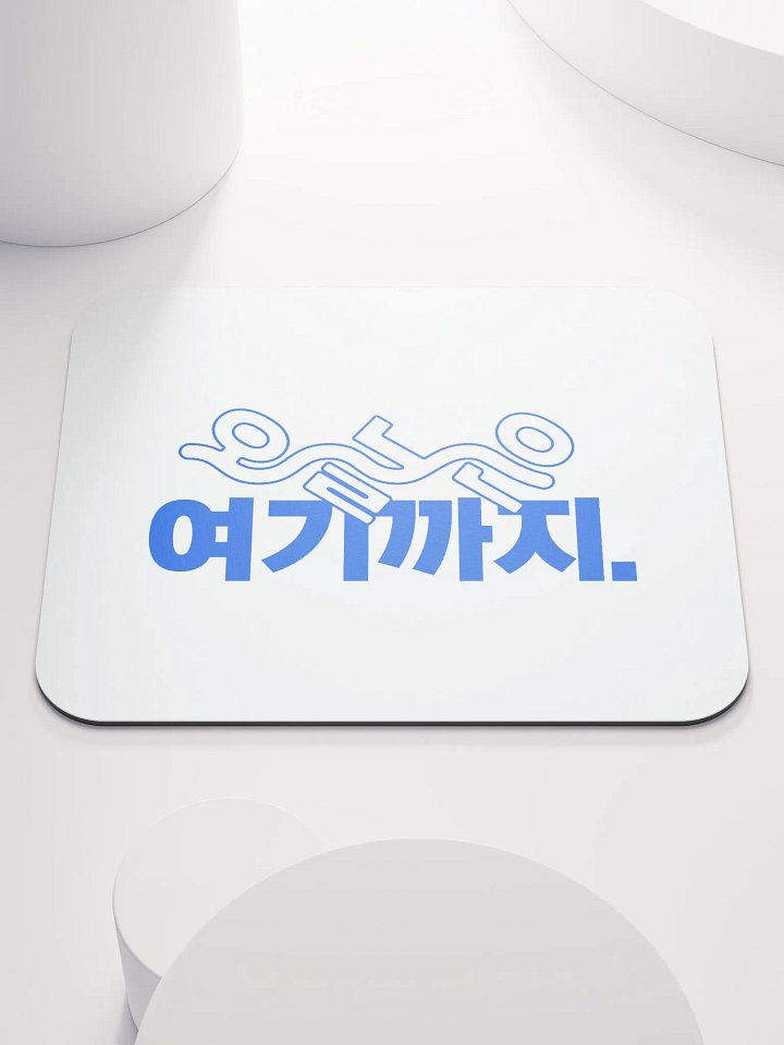 KEM Mouse Pad 오늘은 여기까지 BL product image (1)
