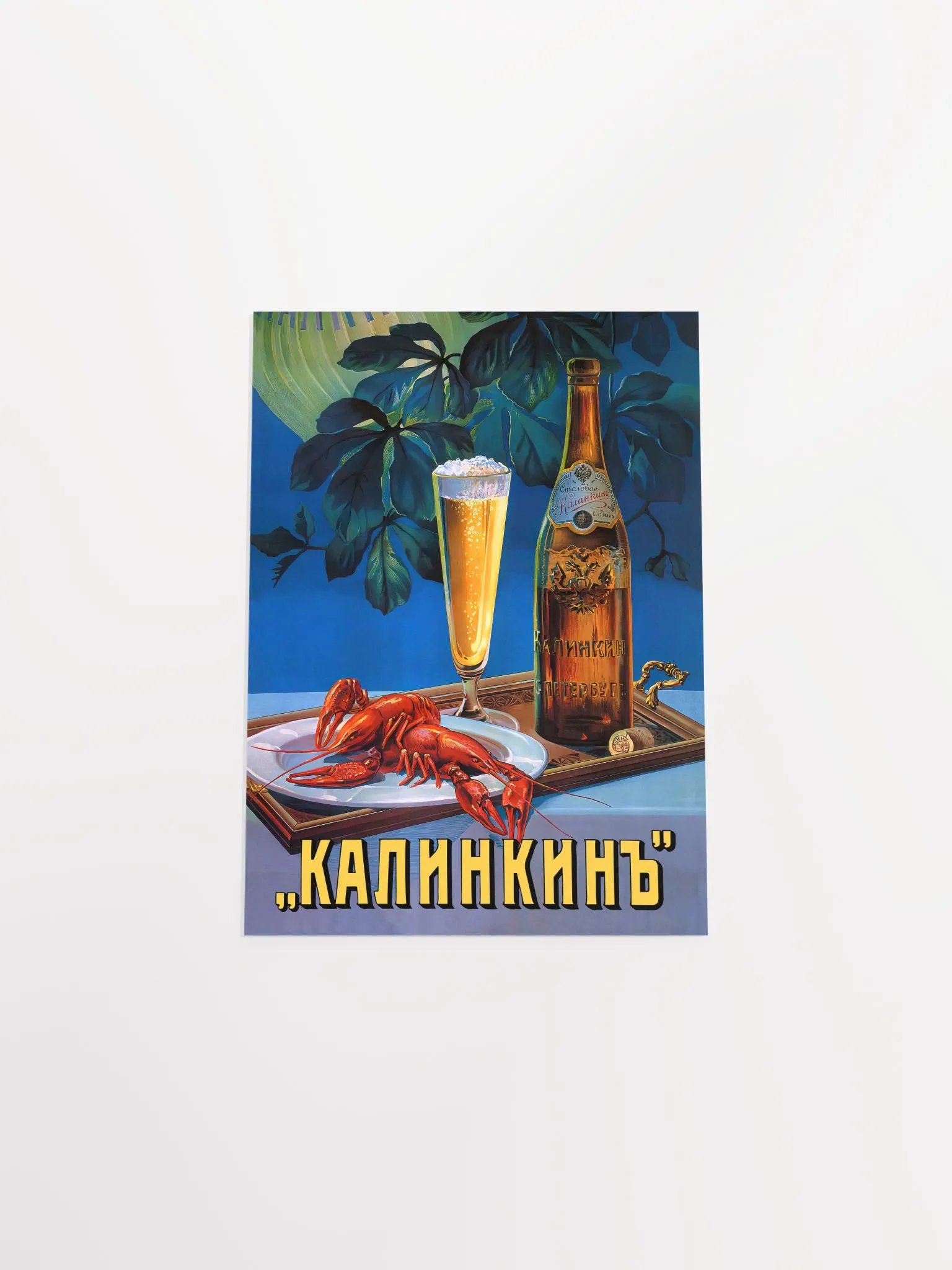 Beer Kalinkin, Saint Petersburg, Russia, 1910 — Soviet vintage poster, vintage beer poster, propaganda poster product image (7)