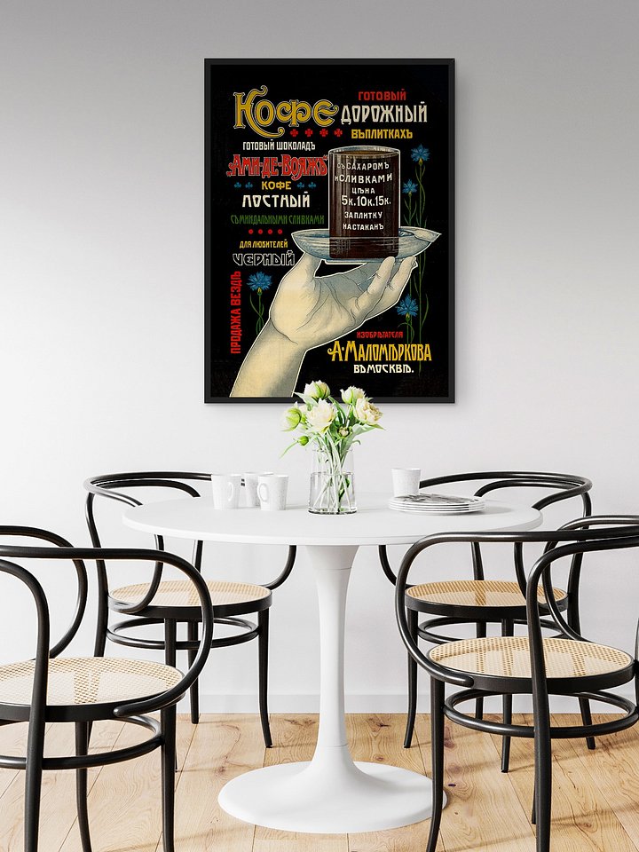 Coffee poster, Russia 1910s — Soviet poster, coffee vintage poster, coffee poster, kitchen art, coffee print product image (2)