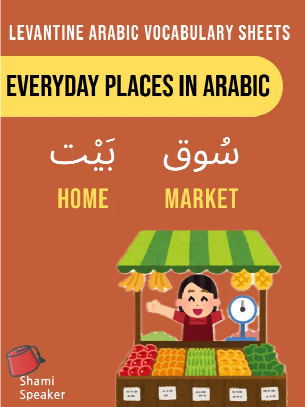 Everyday Places in Levantine Arabic product image (1)